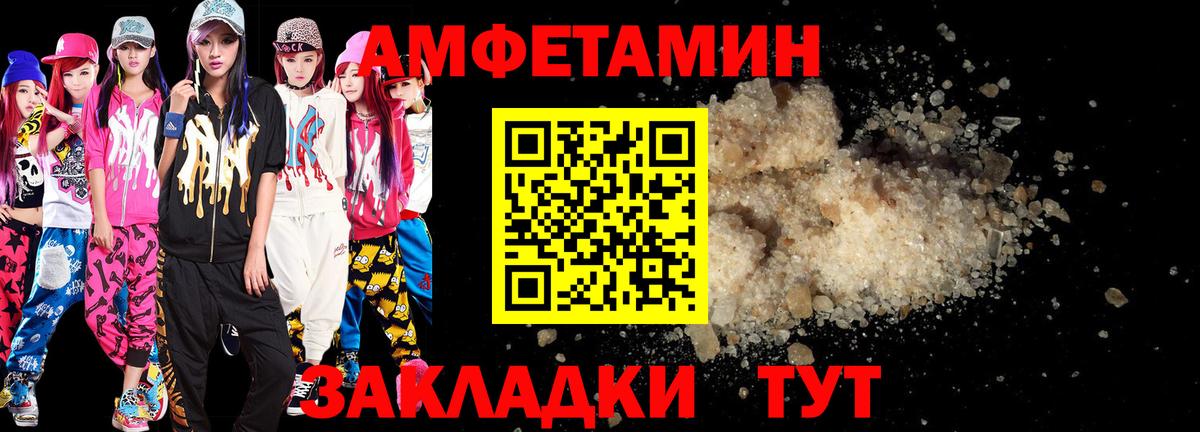 АМФ 97% Ейск
