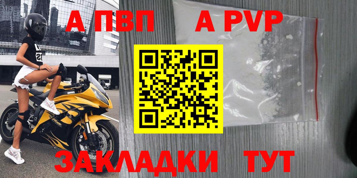 APVP мука Ейск