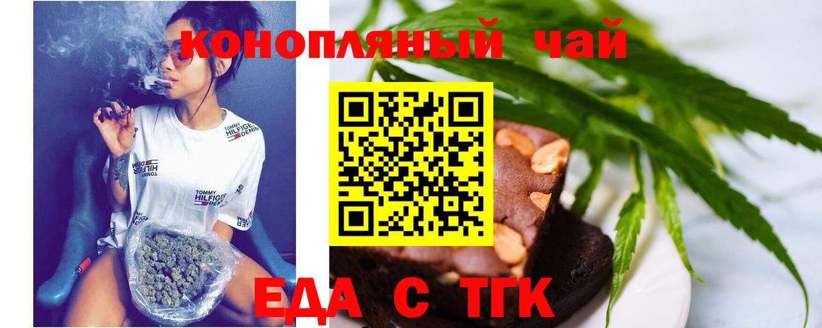 Ейск  Canna-Cookies марихуана  Вход с VPN 