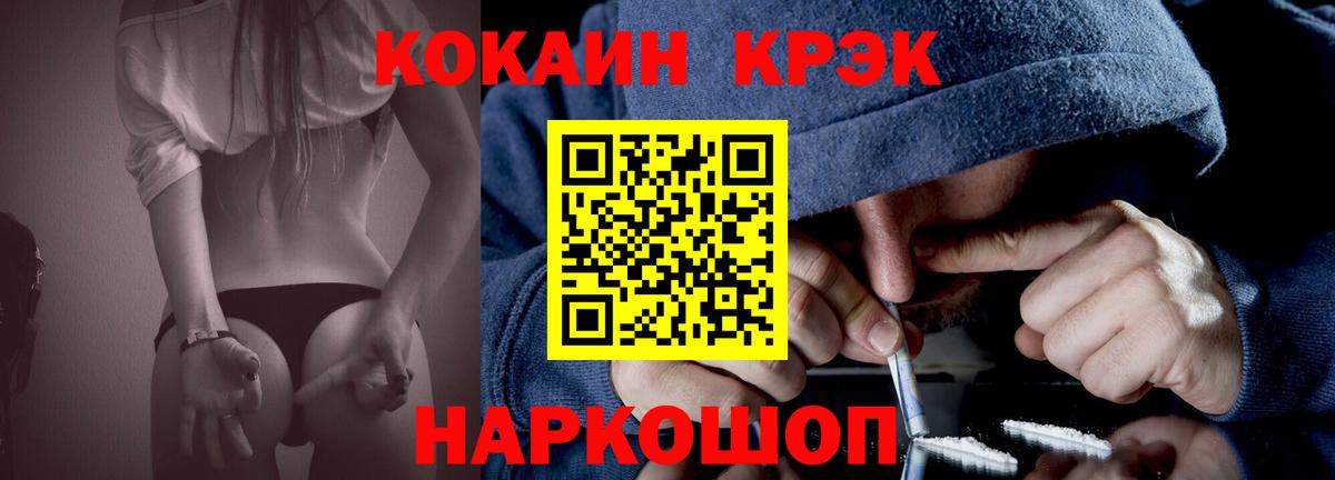 Кокаин 98%  Кокаин Columbia  Ейск  Вход с VPN 