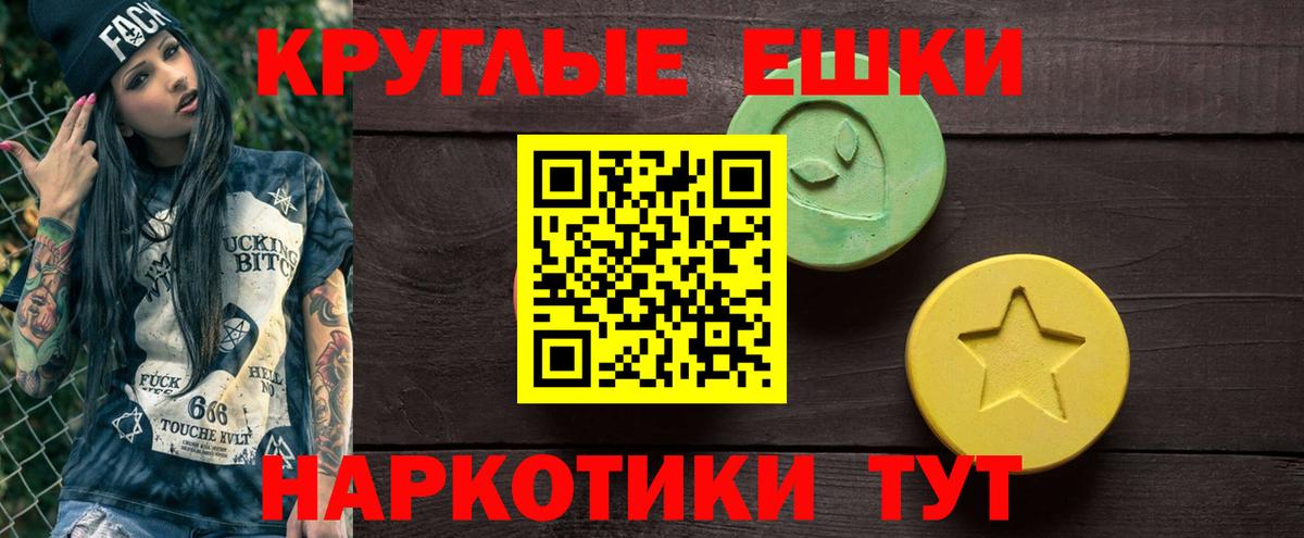 Ейск  магазин  наркотиков  ЭКСТАЗИ VHQ  Вход с VPN  Экстази таблы 