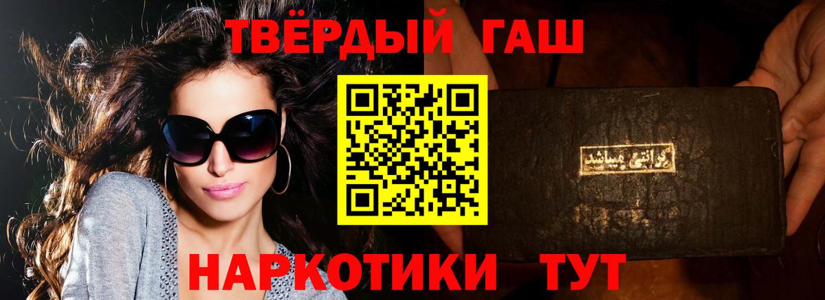ГАШ Ice-O-Lator  Гашиш  Вход с VPN  Ейск  ГАШИШ Ice-O-Lator 
