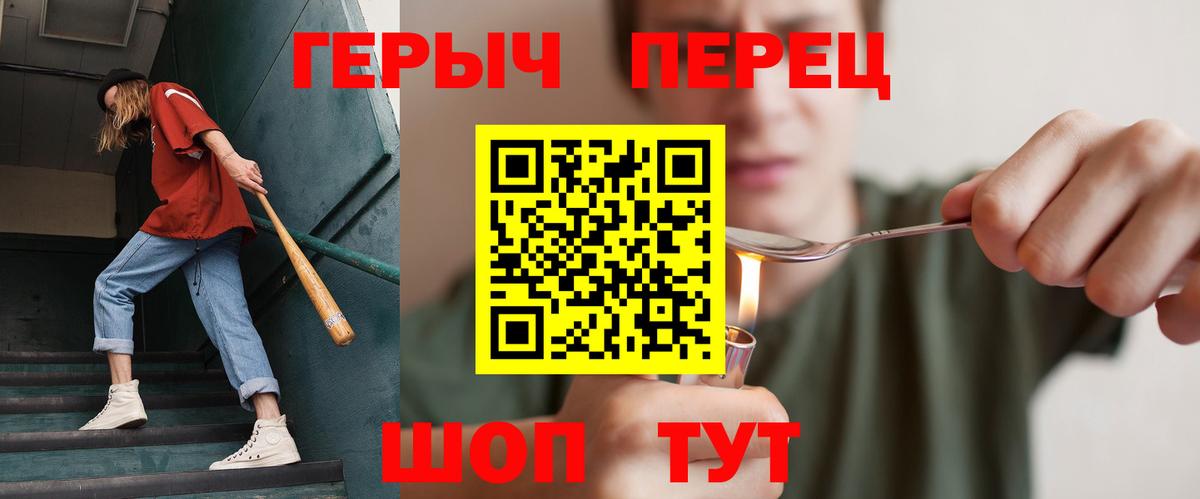 ГЕРОИН Афган Ейск