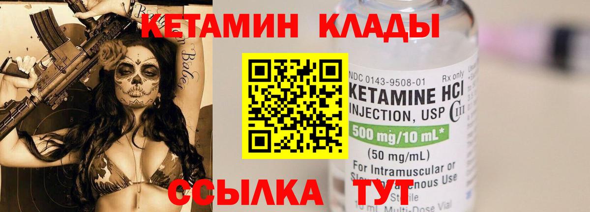 Кетамин ketamine  ОМГ ОМГ ссылки  Кетамин ketamine  Ейск  Вход с VPN 