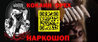 кокаин VHQ Мариинск