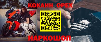 кокаин VHQ Мариинск