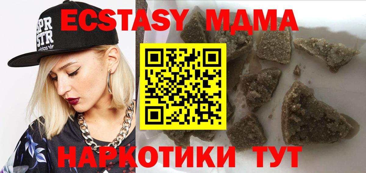 MDMA молли Ейск
