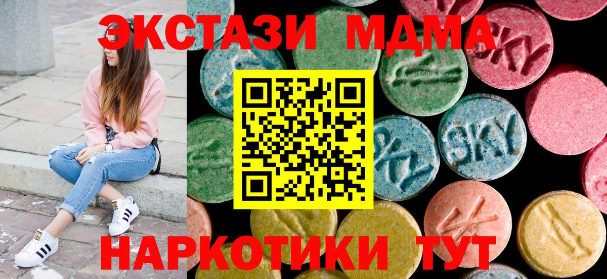 MDMA  MDMA кристаллы  Ейск  Вход с VPN  MDMA VHQ 