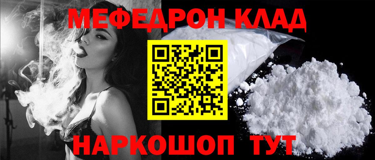 МЯУ-МЯУ 4 MMC  Меф  Меф  МЕФ VHQ  Ейск  Вход с VPN 