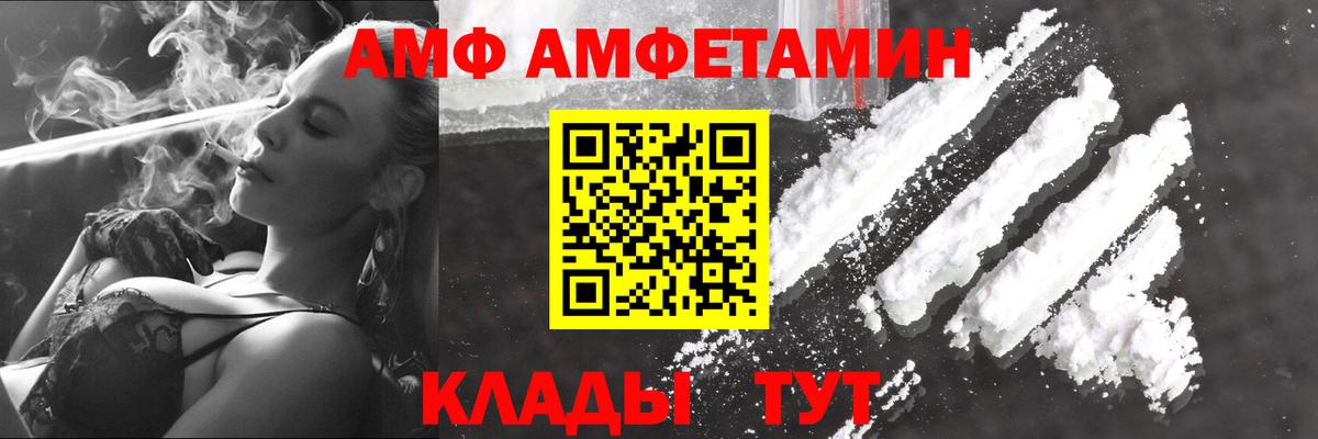 МЕТАМФЕТАМИН мет  Вход с VPN  Ейск  МЕТАМФЕТАМИН мет 