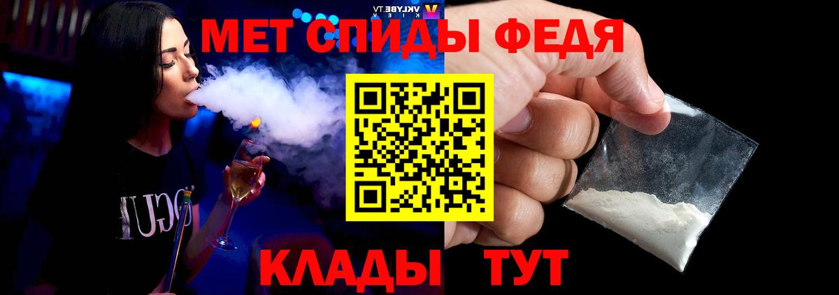 МЕТАМФЕТАМИН мет Ейск