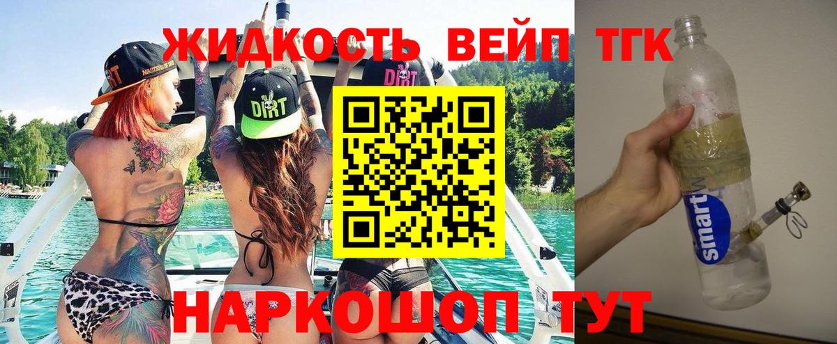 Дистиллят ТГК концентрат Ейск
